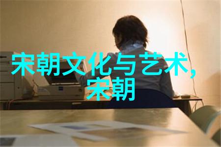 孙新中国历史上成就最高的诗人字墨宝号晚晴居士其诗作以深邃情感和精湛技巧著称在中国文学史上占有重要地位