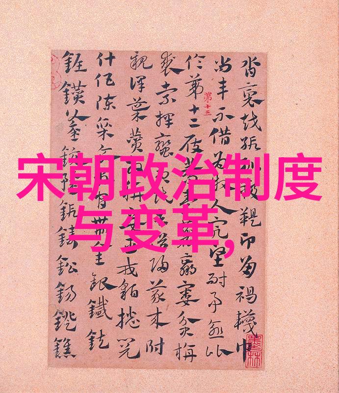 元朝征服与朱元璋的江山从大破元军到建明王朝的转折点