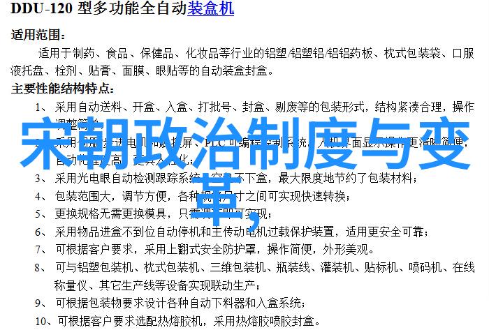崇祯帝之死明朝覆灭的最后一刻