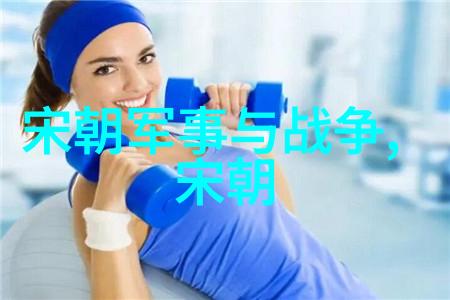 唐穆宗李恒唐朝最无情皇帝的背后秘密探寻其与刺史的故事揭示在物品面前展现出的冷酷一面