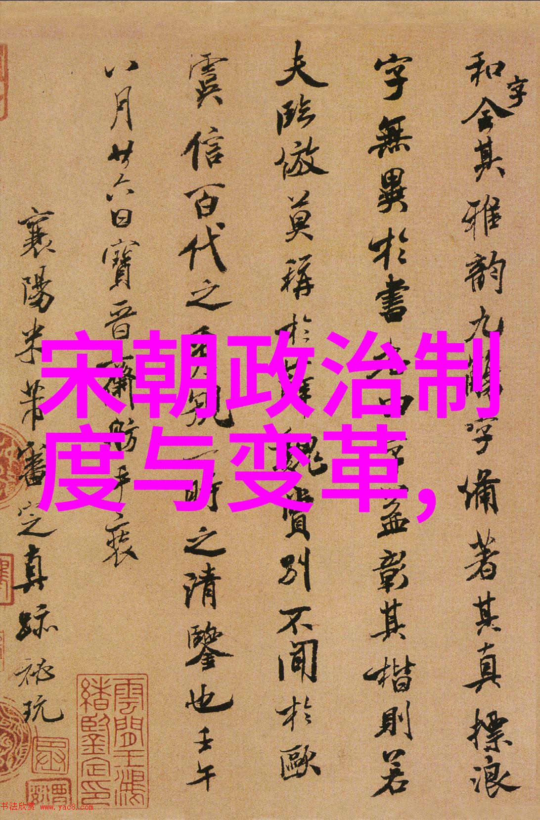 元代军事征服与普通人民所承受之苦难