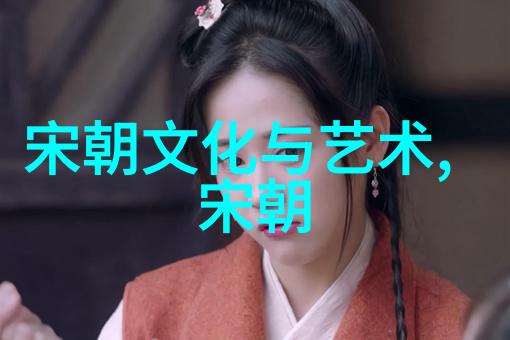 朱元璋放走蒙古大汗的谜团明朝历史地位与自然之光