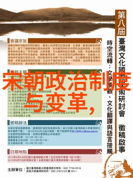 明清交界时期的政治经济转型与元朝衰败的内在原因探究