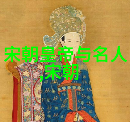 南宋英雄孟珙的屈辱金国皇后的羞辱之旅