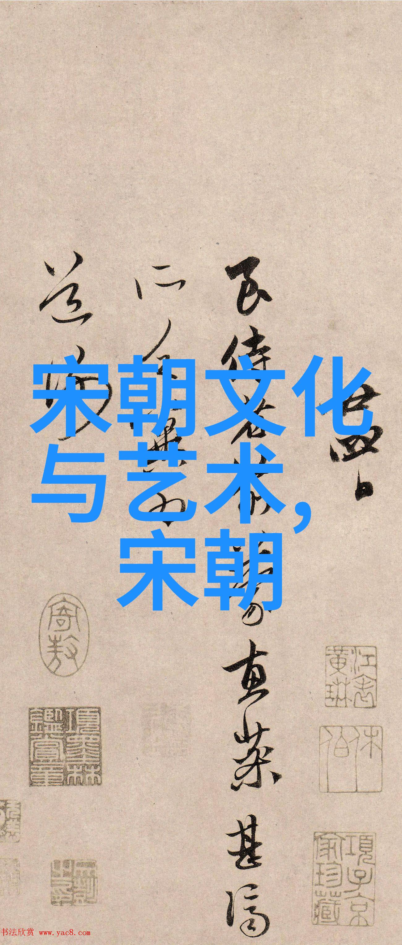 中国的辉煌金石璀璨的元朝篇章