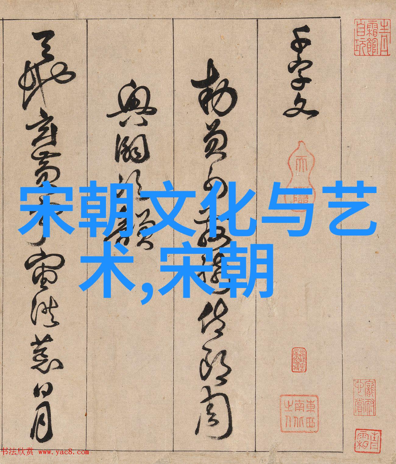 南宋政府采取了哪些措施来应对来自北方的军事威胁