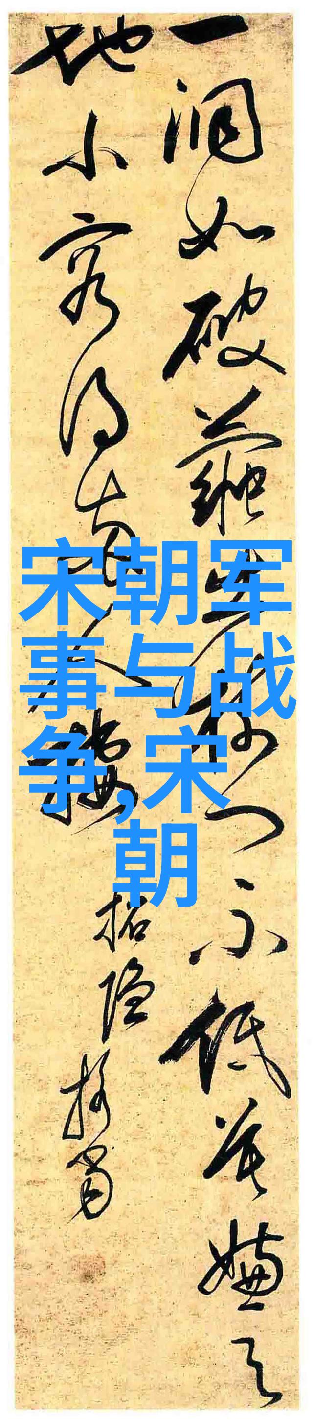 揭秘中国文化语境中的艺术特点从传统到现代的审美探索