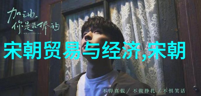 电视版三国之后明朝那些事的文化影响力