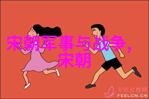 红衣将军与女真人的联盟与冲突