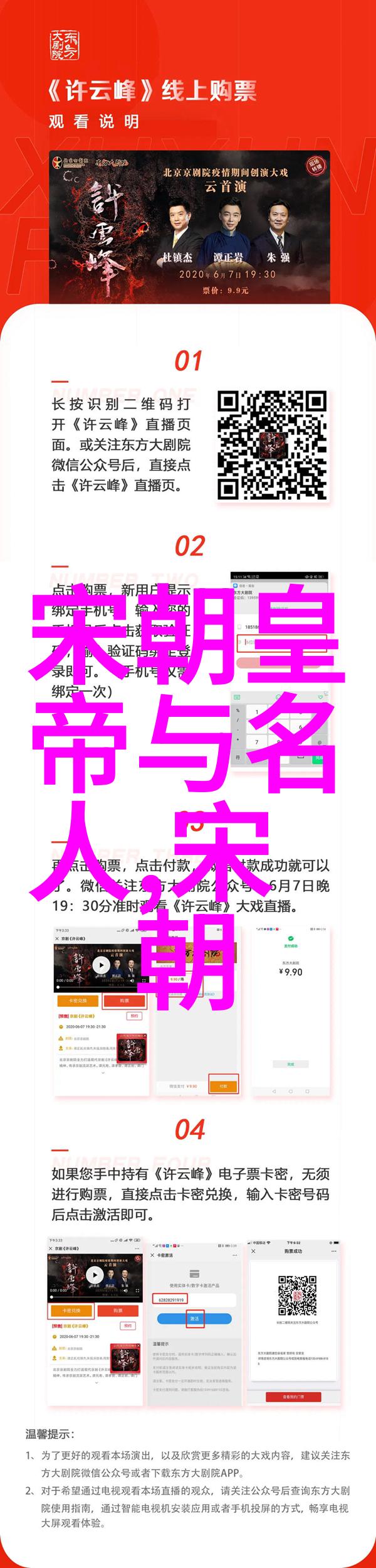 探秘明朝风云免费听古籍解锁历史密码