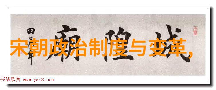 明朝那些事儿百科揭秘明代宦官的权力与腐败
