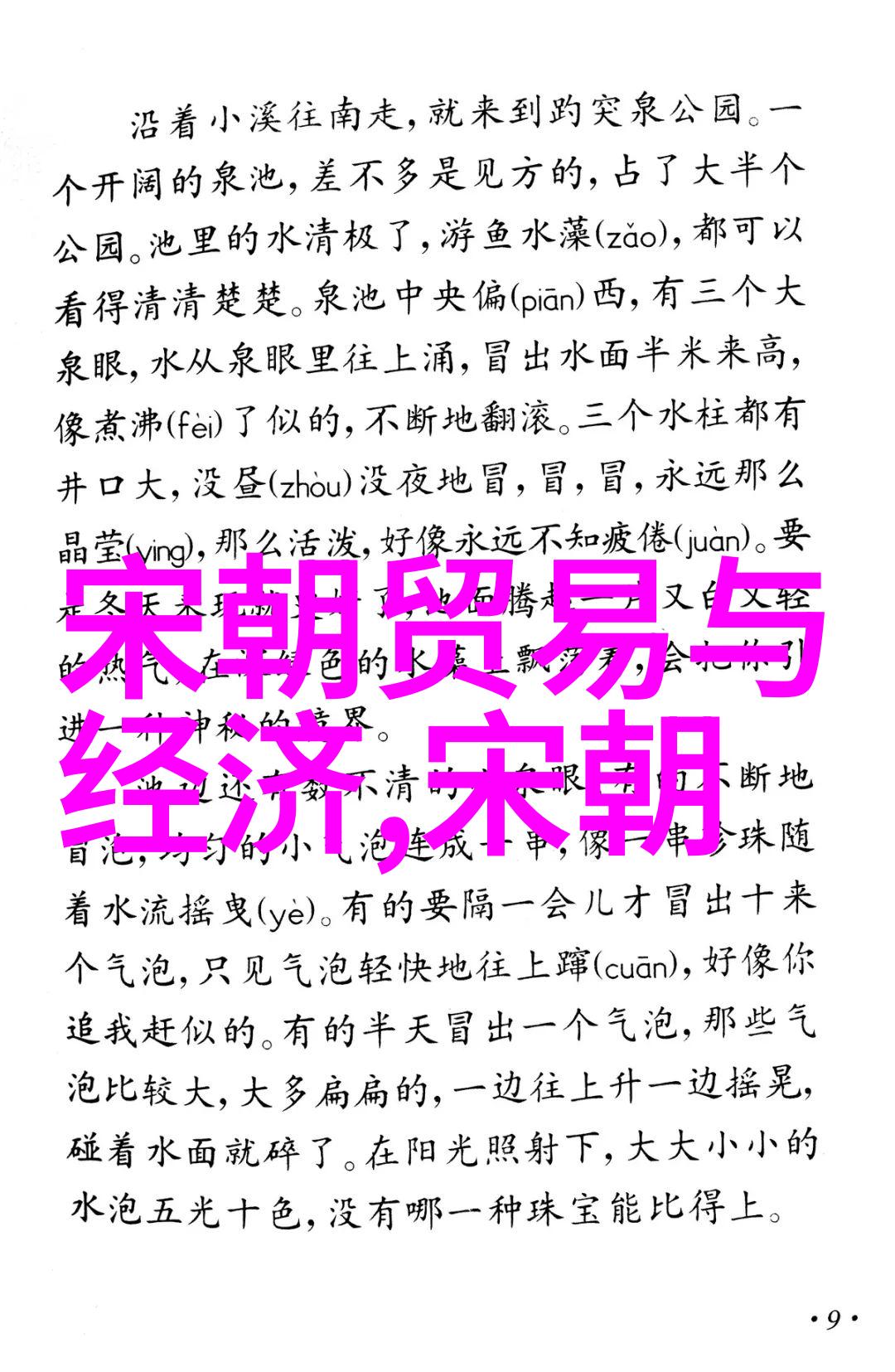 金牛座历史名人的自然面貌