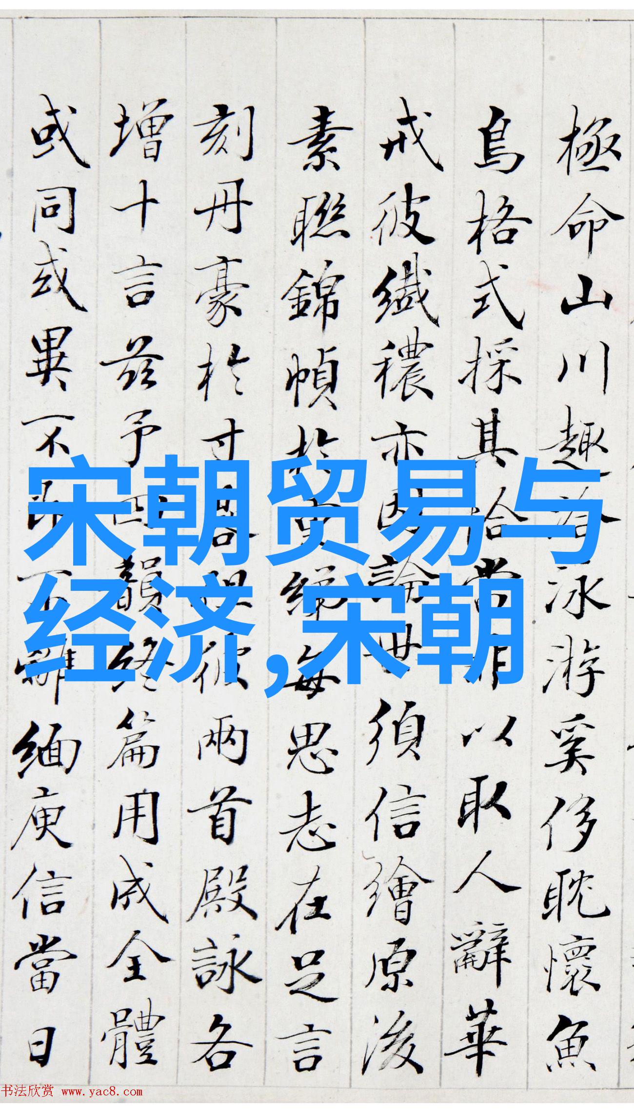 元朝贵族如何在节庆典礼上展现他们的豪奢与富丽