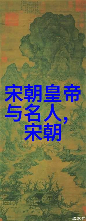 清明对比揭秘两代皇帝治国风格
