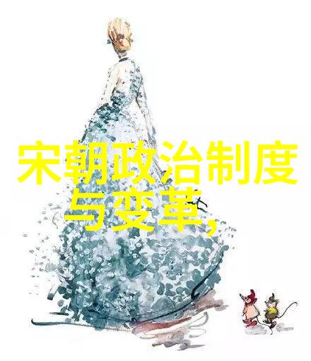 中华文化的绚烂篇章守护和创新