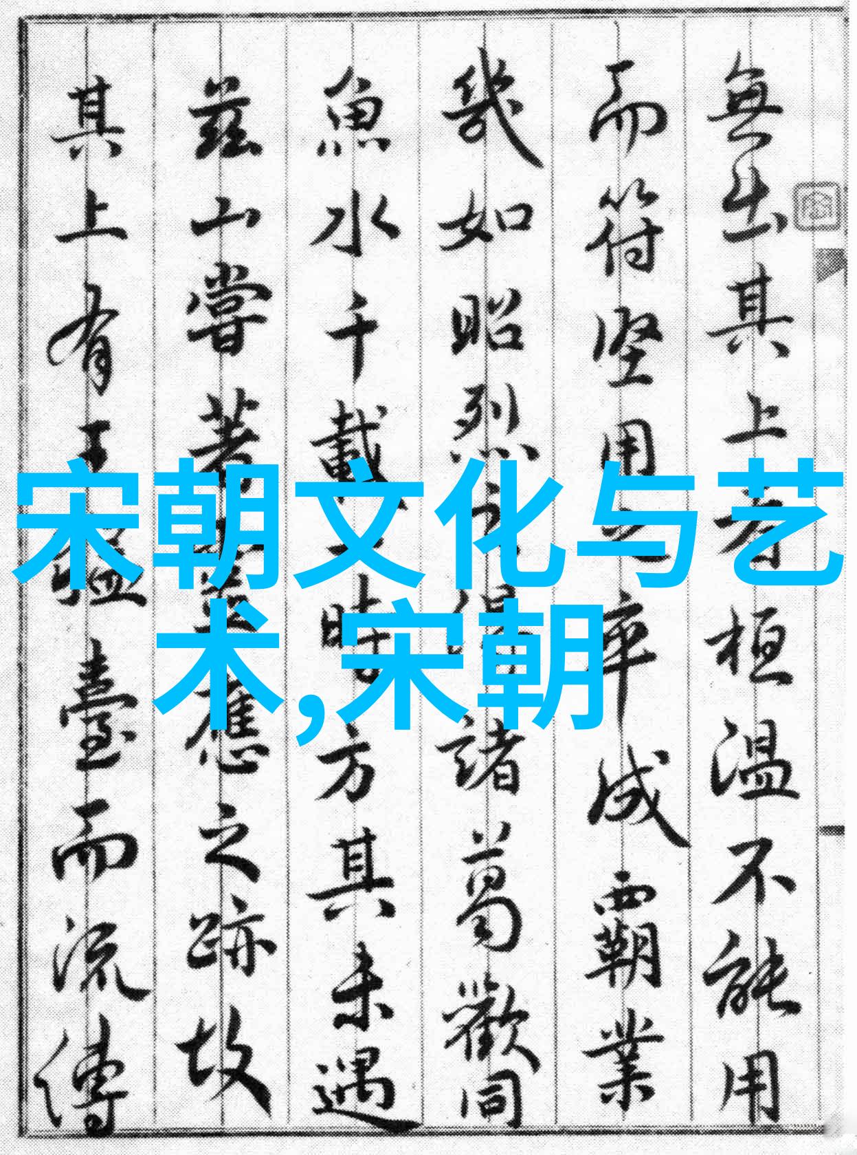 刘伯温为何只封了个伯智慧的反差与命运的错综
