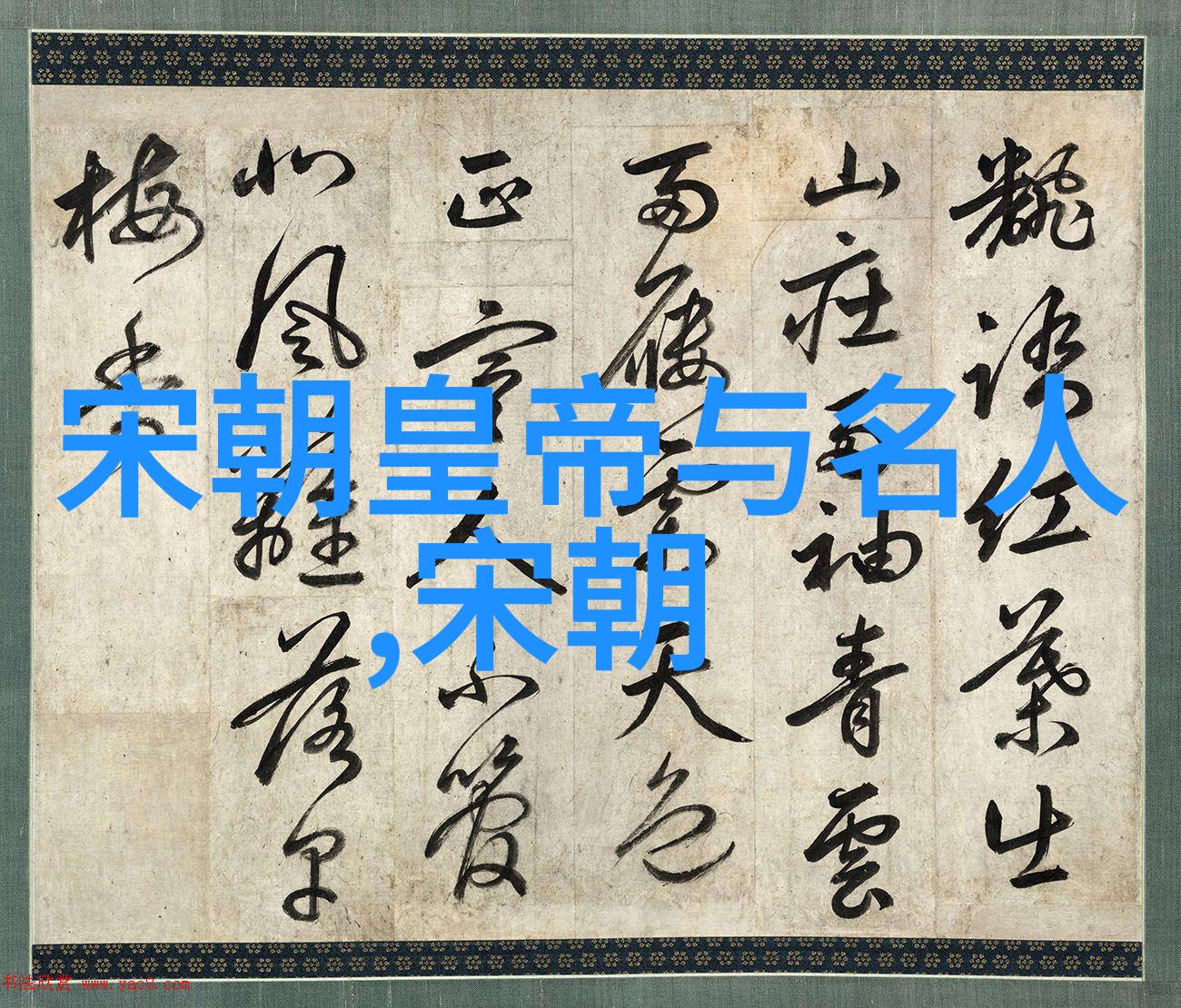 明朝梦回探究国人对明朝文化的现代热爱