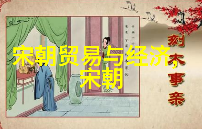 大明风华中的侍女之谜孙若微身边的秘密守护者