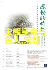 明朝那些事儿第二部免费阅读全文揭秘历史之谜重走江山旧梦