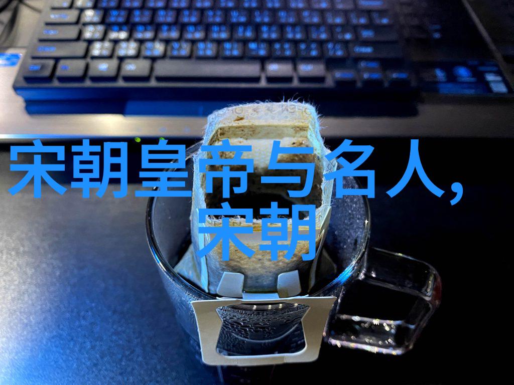 历史的遗憾探索那些不应消逝的朝代