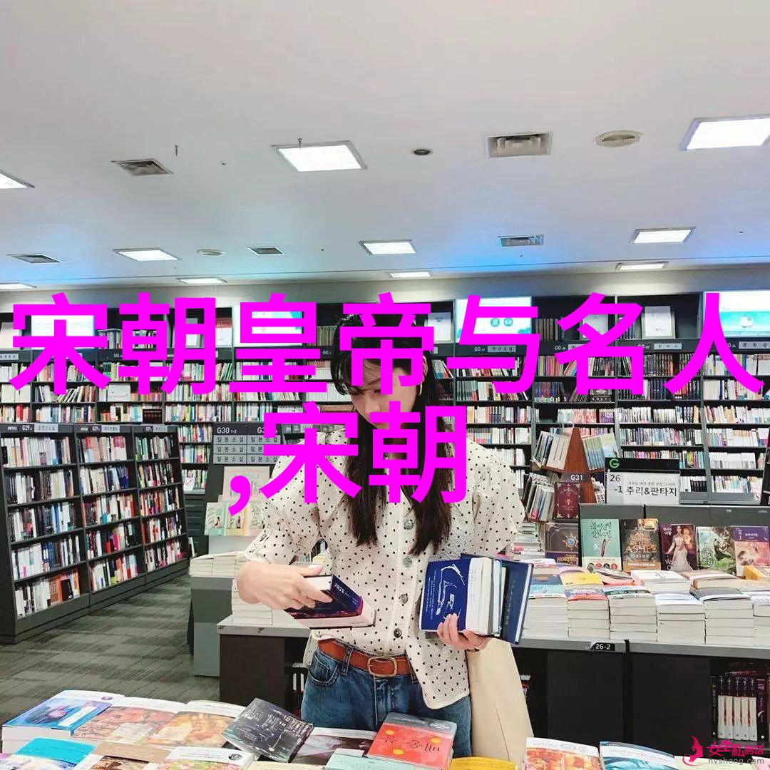 揭秘明朝那些事儿权谋爱恨与历史的长河