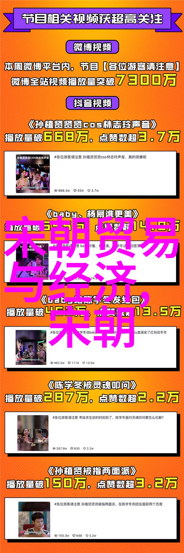 从大一统到小众族中国历代排列顺序的幽默史