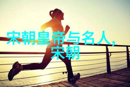 元朝历史事件-辽阔的帝国探索元朝重大历史转折点