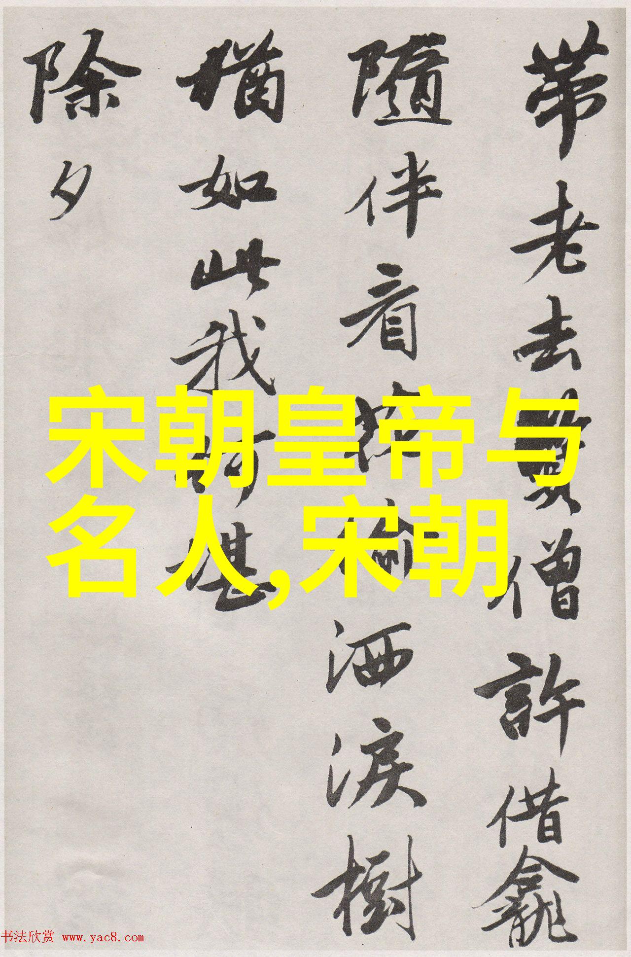 隋朝的缔造者杨坚之手所系的历史篇章