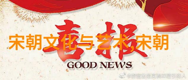 元朝辽的文化遗产对中国古代文化的贡献