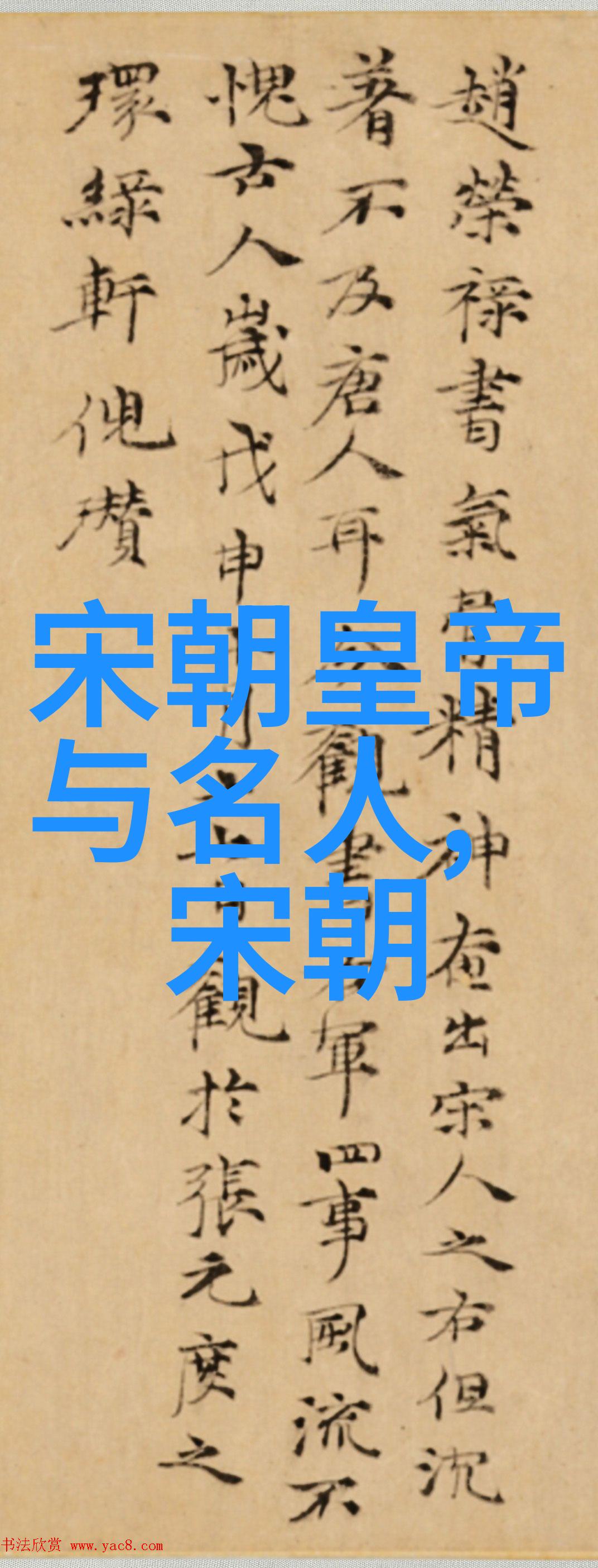 明朝族谱简图 - 明代贵族血脉的记载与传承