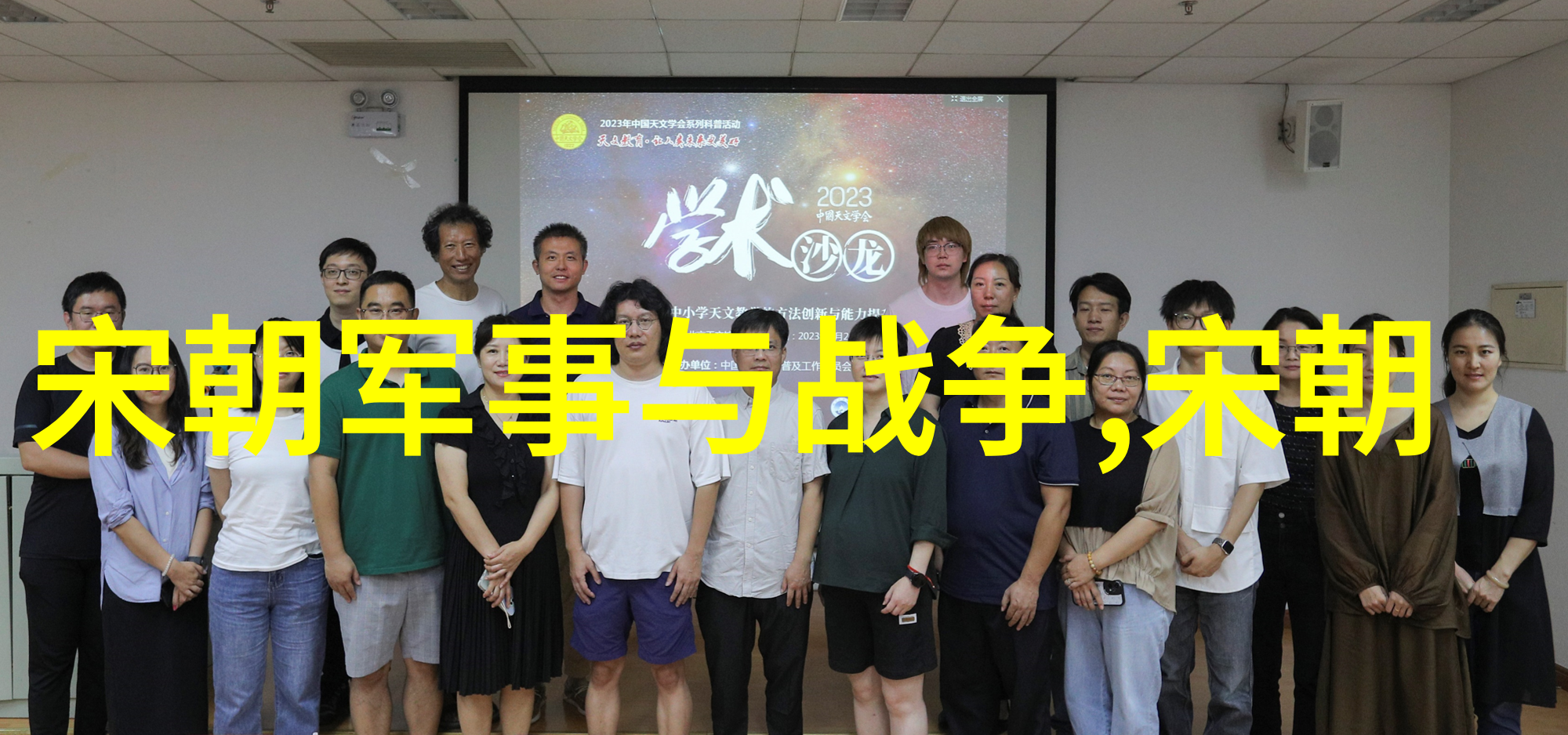 论语是谁写的亦思马因