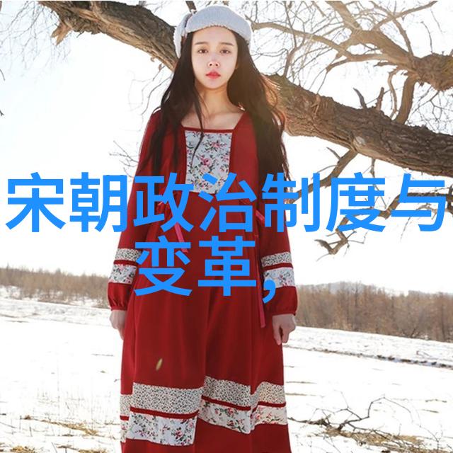 穿越时光我看过那些明朝老百姓穿的衣服图片了你也一起来看看吧