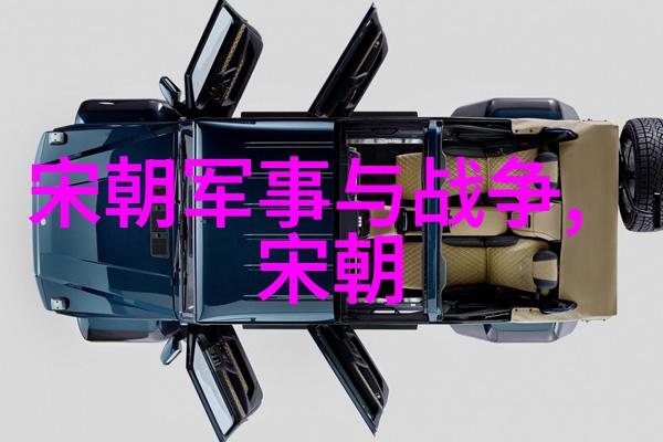 辽阔的历史风云元朝的盛世与变迁