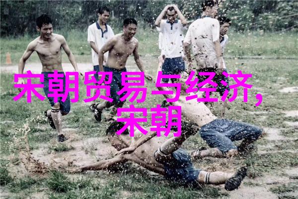 从商业到艺术宋代的多面手为何备受推崇