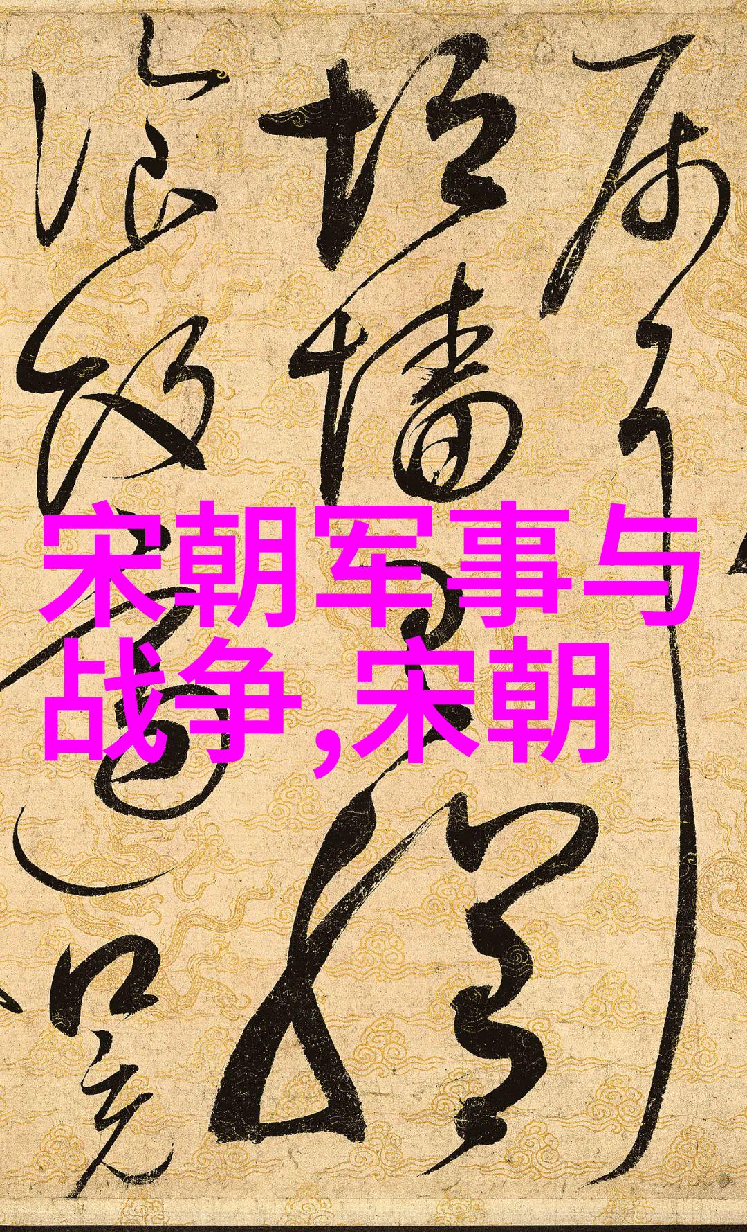 沙场挽歌土木堡之战的悲壮序章