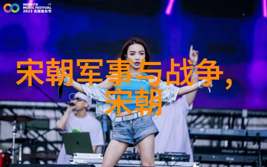 辉煌的盛世探秘元朝的文化与科技