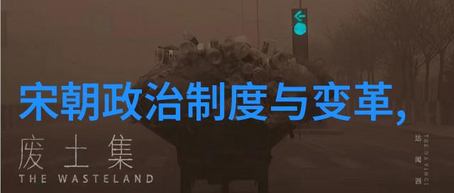 元朝帝王史话评书历史演义中的皇家传奇