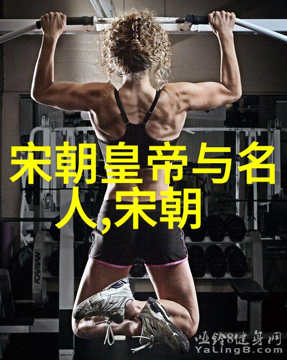 两宋人物中的张士诚一位与物品交织的传奇生活