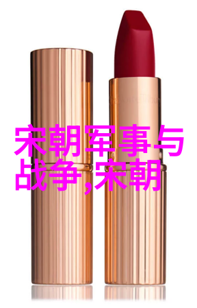千年帝国的算计宋朝大一统的秘密