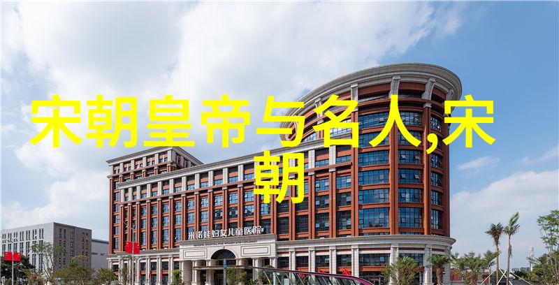 刘伯温与马皇后历史中的谜团与传说
