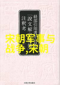 蒙古铁骑与元军的绝境土木堡之战的悲剧序幕