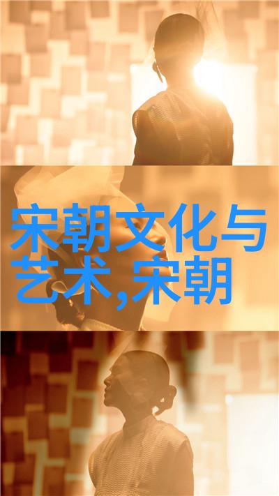 时光长廊明朝历代的辉煌与沉淀