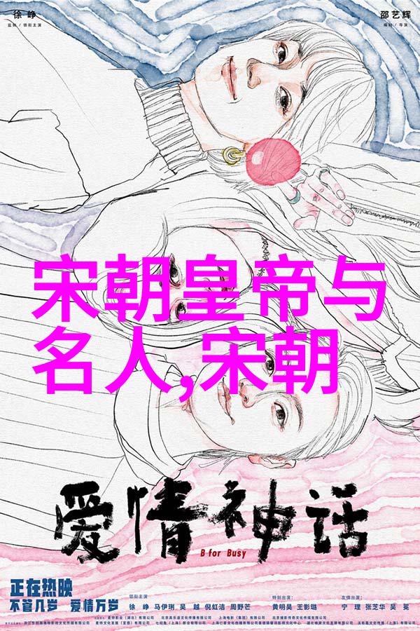 龙凤盛世明朝宫廷的电视传奇