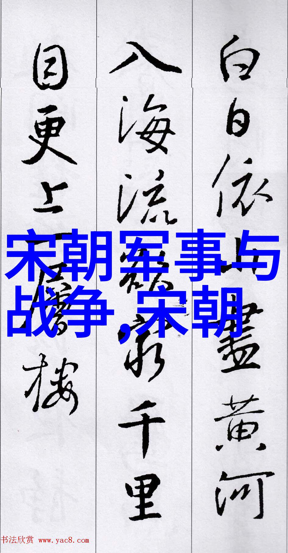 朱瞻基短命背后的历史原因明朝末年政治斗争的影响