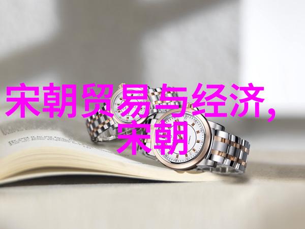 南宋和北宋皇室继承权斗争史述