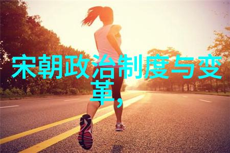 明清两朝的贫穷一场历史的隐喻
