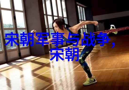 东周列国志战火中的智慧与忠诚