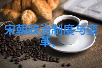 明朝名将与政治精英权谋斗争与历史成就的考察