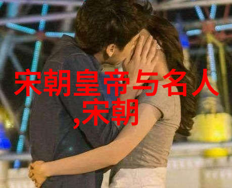 明朝历史的阴影与文明的遗憾  探索最烂的王朝背后的原因与教训