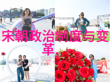 中国朝代一览表绘像考析